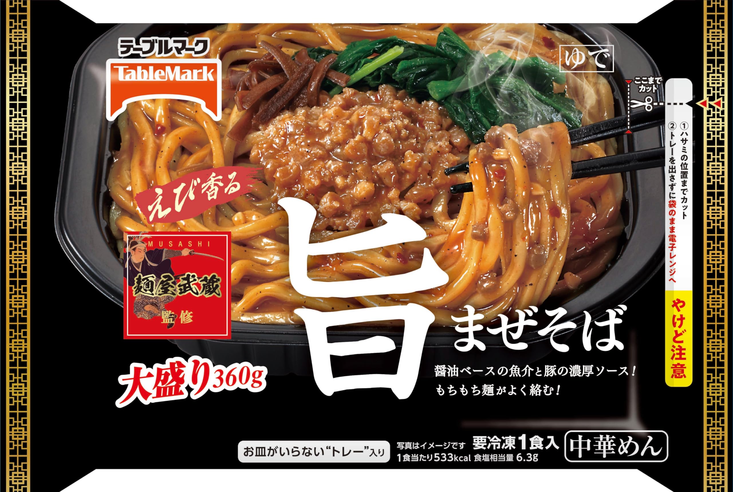 Amazon | [冷凍] テーブルマーク 麺屋武蔵監修 旨まぜそば大盛り 360g